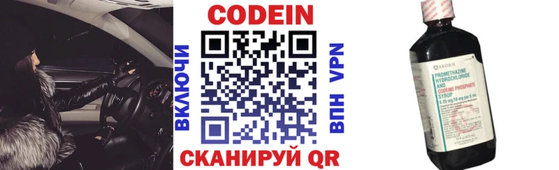 blacksprut ТОР Нязепетровск Codein напиток Lean (лин)