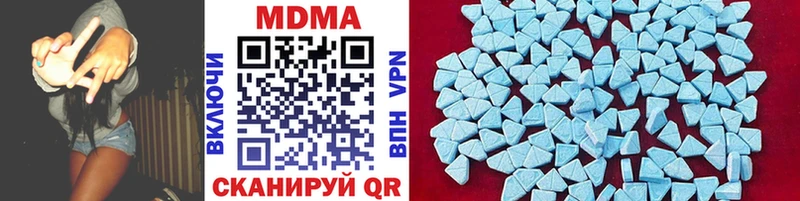 МДМА Molly  блэк спрут онион  Нязепетровск 
